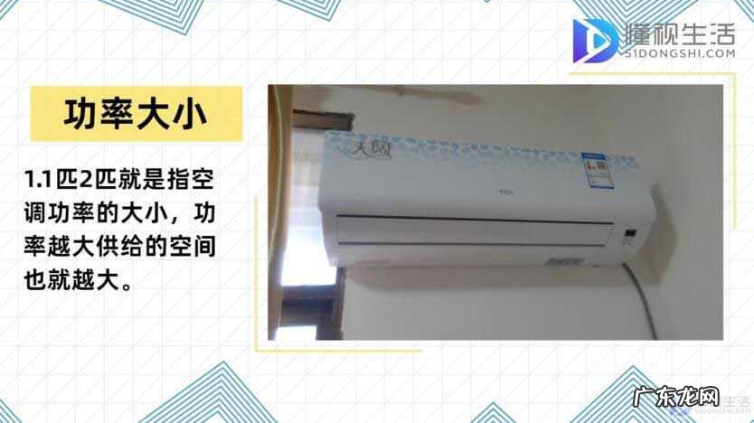 空调功率对应房间面积? 空调功率和匹
