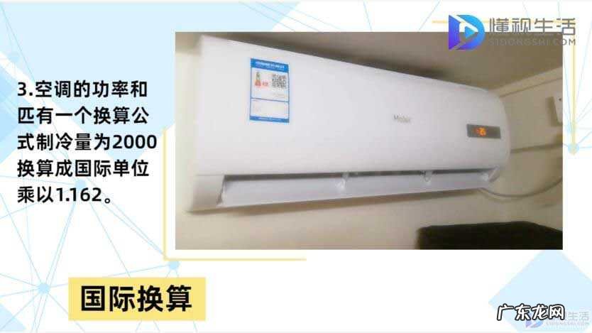 空调功率对应房间面积? 空调功率和匹