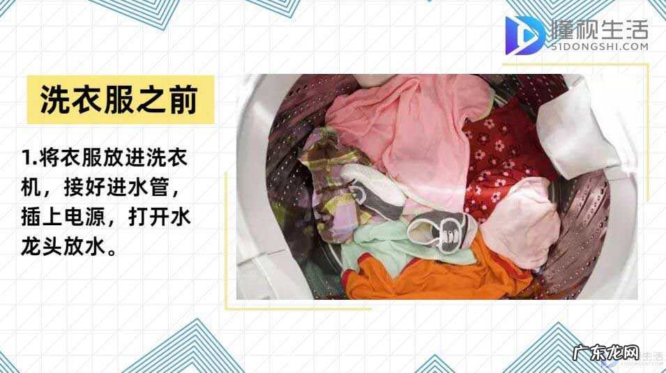 洗衣机按了启动没进水？ 全自动洗衣机怎么使用