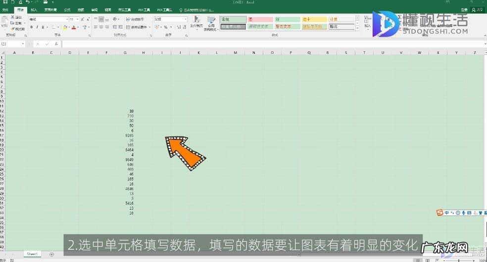 excel图表坐标轴修改