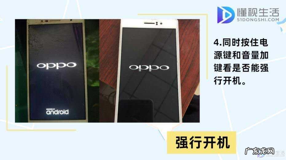 oppo手机开不了机