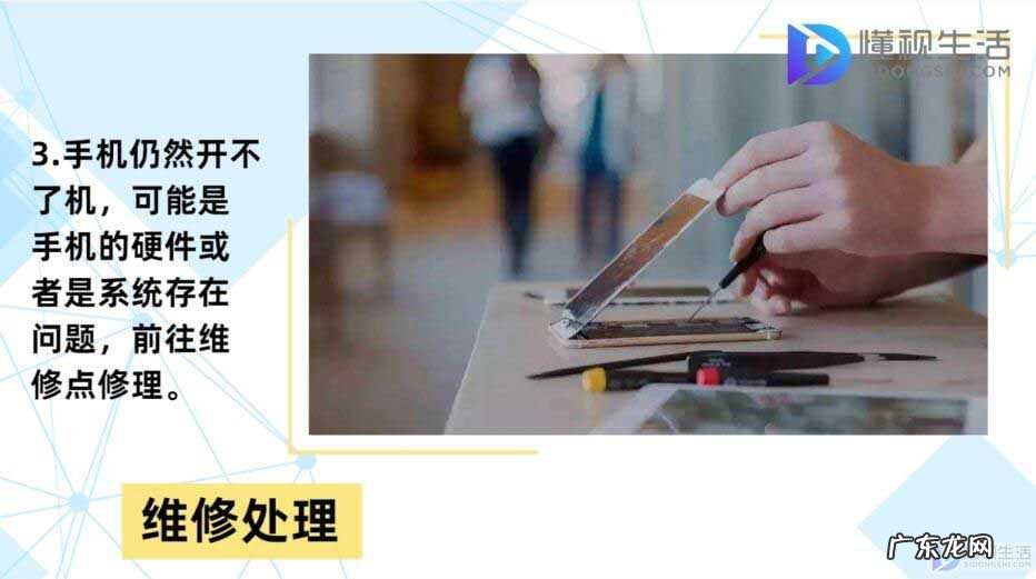 oppo手机开不了机