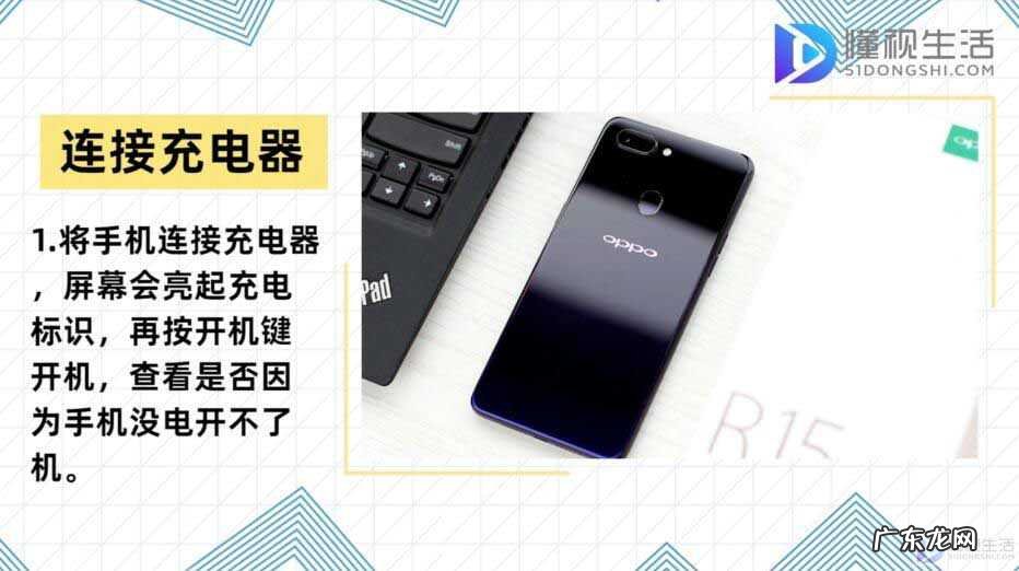 oppo手机开不了机