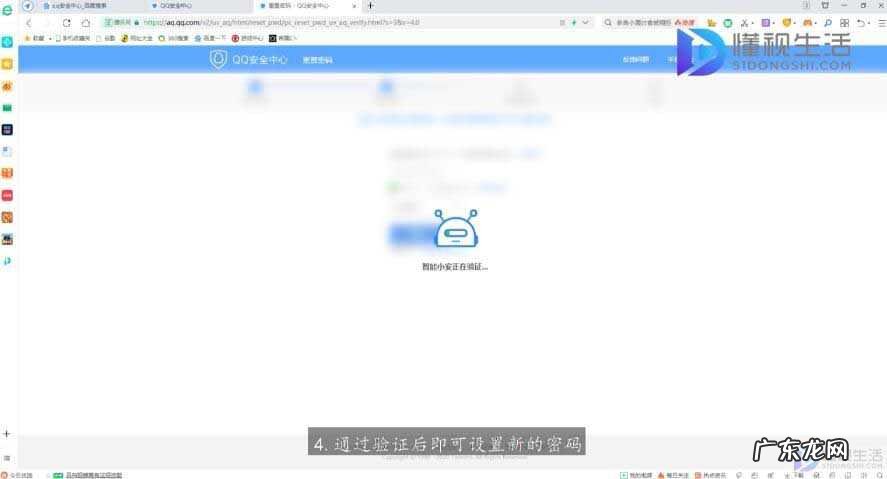 qq找回密码中心