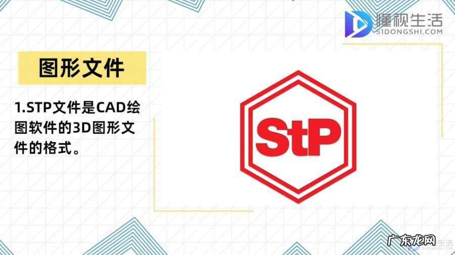 stp文件怎么打开