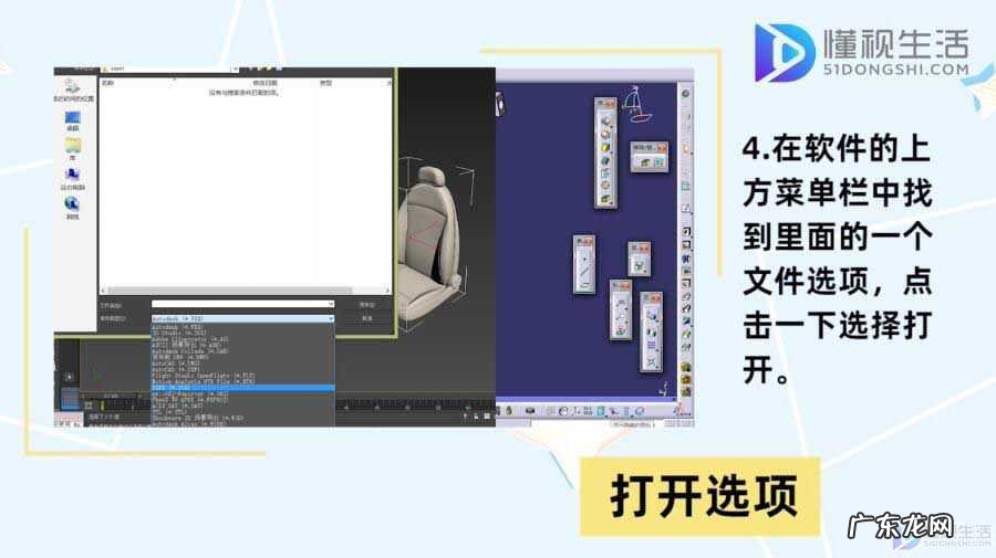 stp文件怎么打开