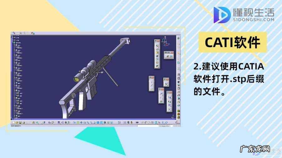stp文件怎么打开