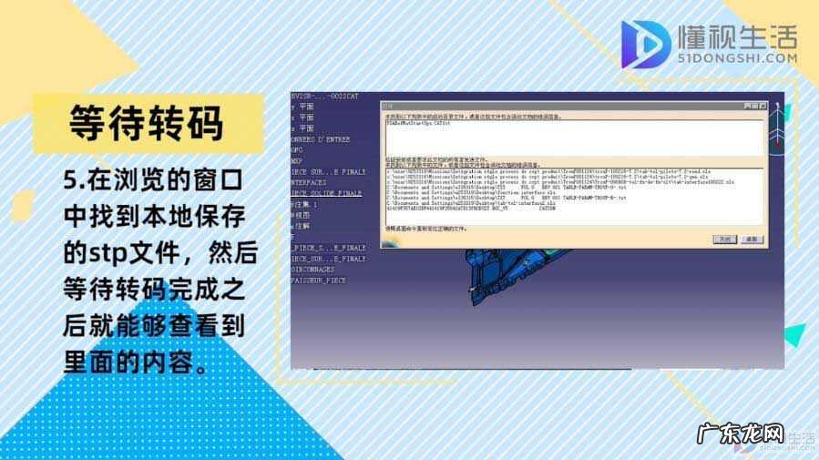 stp文件怎么打开