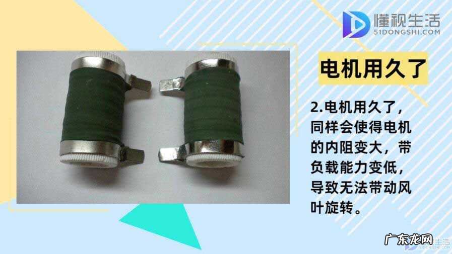 电风扇转速慢启动无力？ 电风扇不转是什么原因