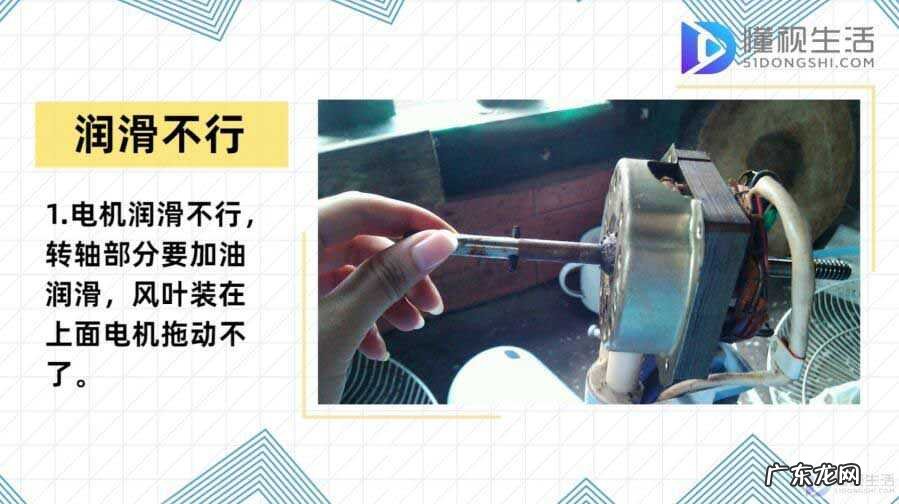 电风扇转速慢启动无力？ 电风扇不转是什么原因