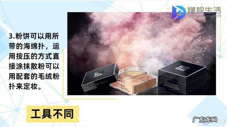 散粉和粉饼可以只用一个吗？ 粉饼和散粉的区别