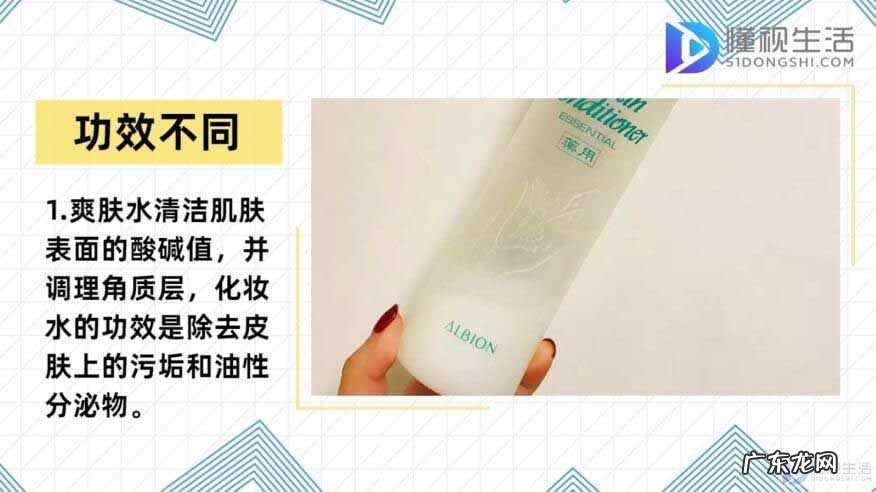 化妆水的正确使用方法? 化妆水和爽肤水的区别