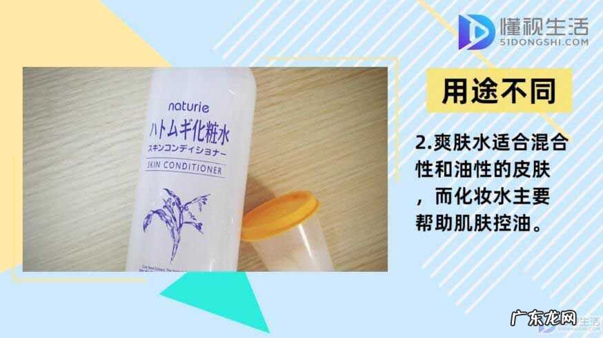 化妆水的正确使用方法? 化妆水和爽肤水的区别