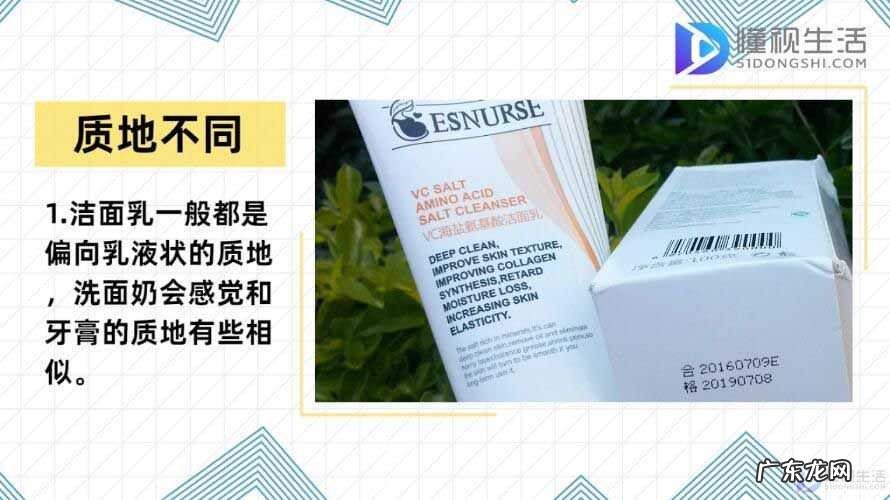 洁面乳有必要天天用吗? 洁面乳和洗面奶的区别