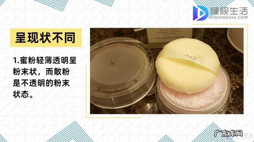 蜜粉在哪个步骤用? 蜜粉和散粉的区别