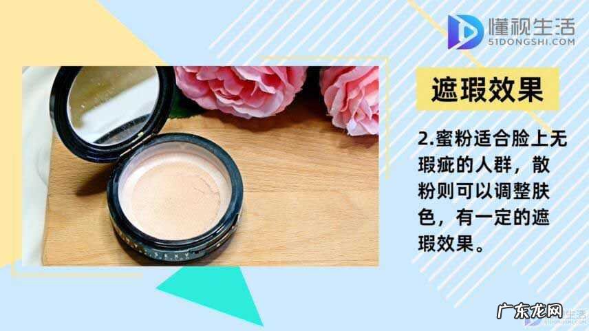 蜜粉在哪个步骤用? 蜜粉和散粉的区别