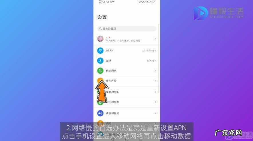 华为手机网速慢怎么办