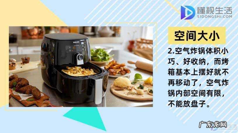 空气炸锅和烤箱的区别