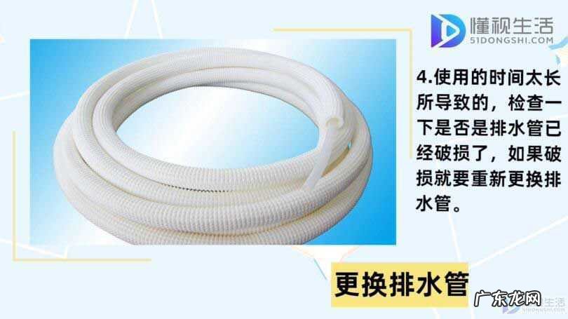 空调出风口突然大量滴水? 空调漏水是什么原因