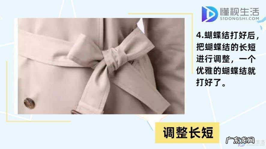 打蝴蝶结的视频慢动作? 怎样打蝴蝶结