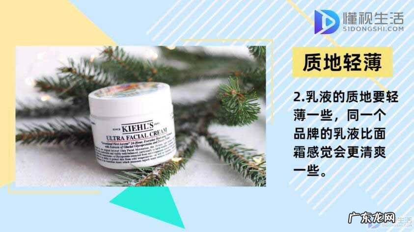 晚上擦面霜会闷痘吗? 面霜和乳液的区别