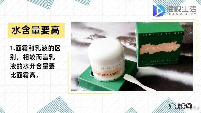 晚上擦面霜会闷痘吗? 面霜和乳液的区别