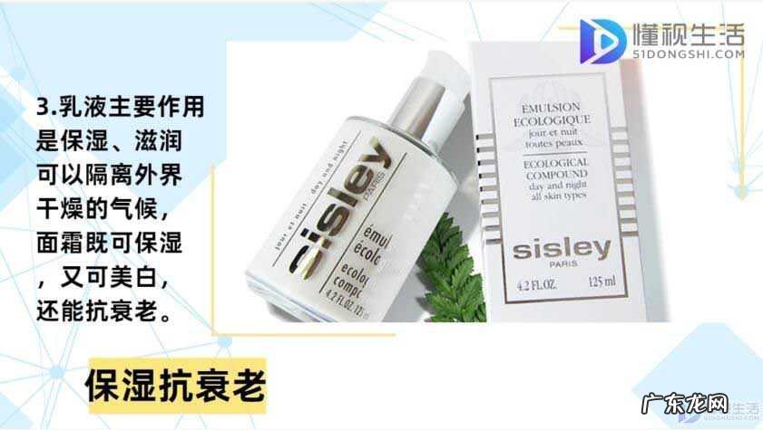 晚上擦面霜会闷痘吗? 面霜和乳液的区别