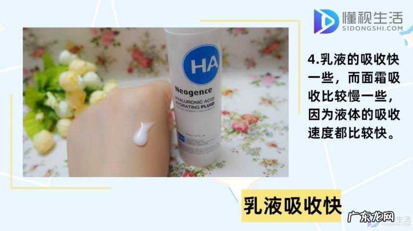 晚上擦面霜会闷痘吗? 面霜和乳液的区别