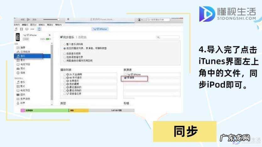 ipod怎么下载歌曲