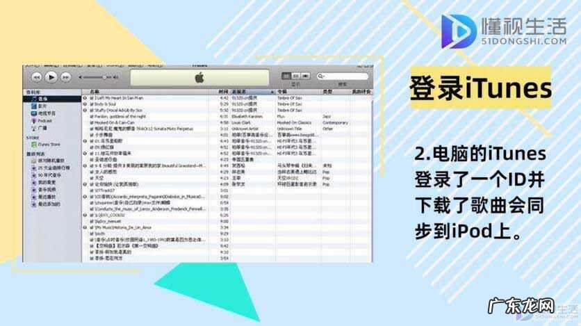 ipod怎么下载歌曲