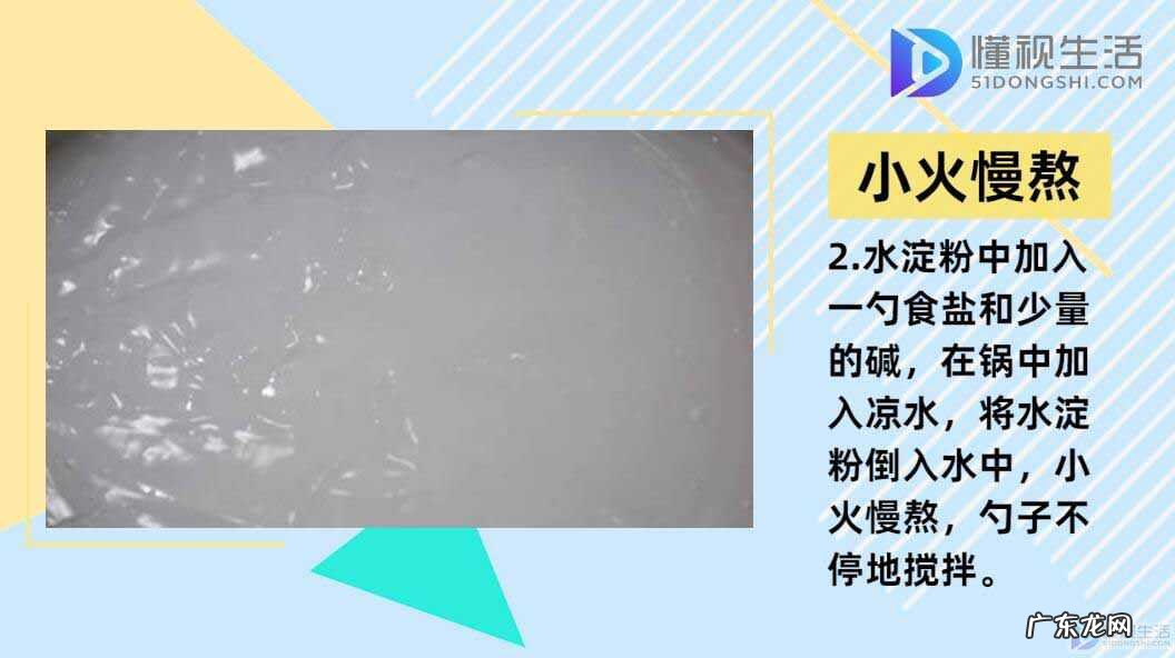 用凉粉籽怎么做凉粉? 凉粉怎样做