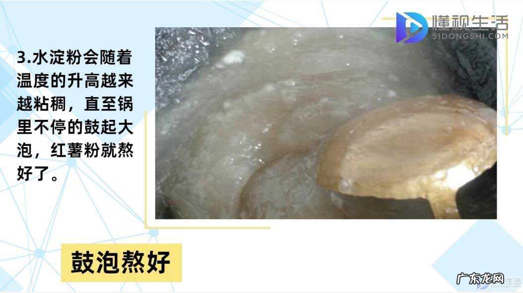 用凉粉籽怎么做凉粉? 凉粉怎样做