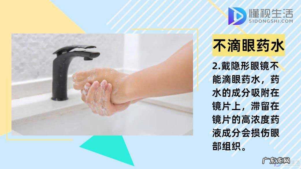 新手如何佩戴隐形眼镜? 怎样戴隐形眼镜