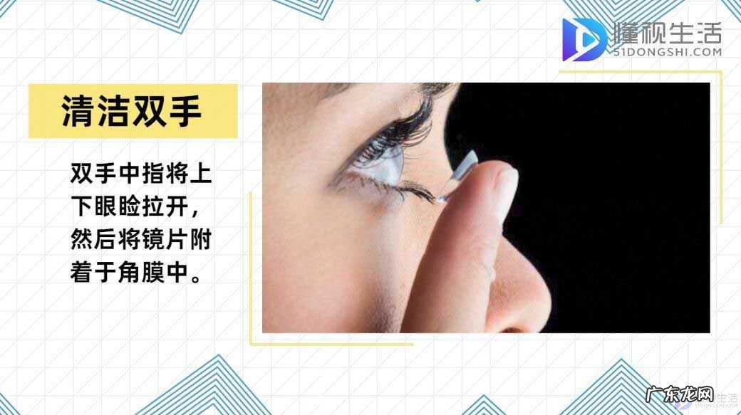 新手如何佩戴隐形眼镜? 怎样戴隐形眼镜
