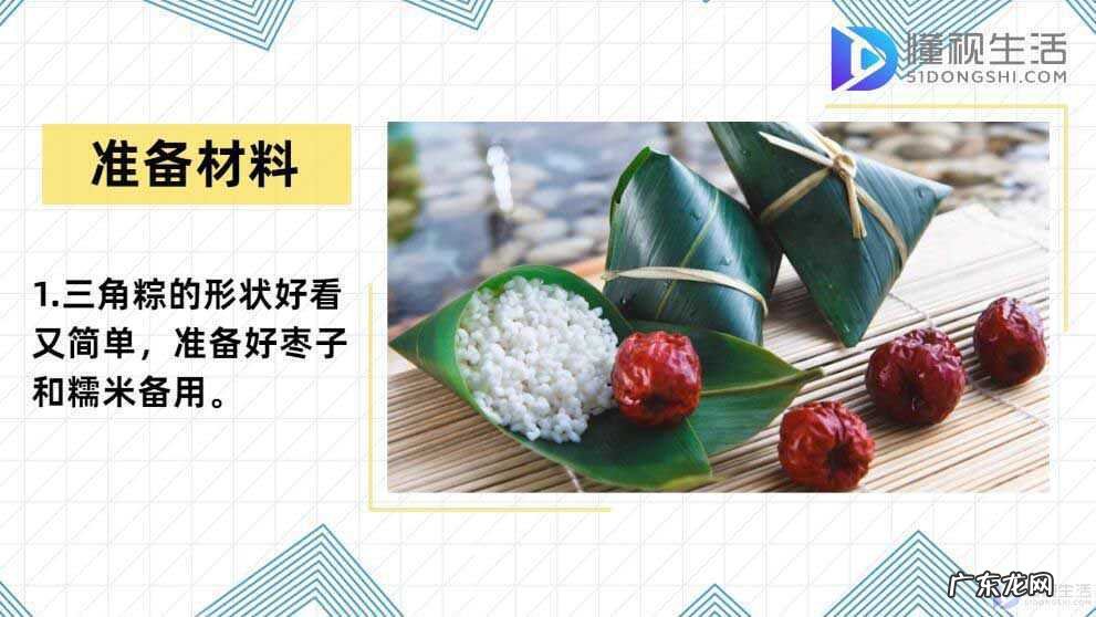 包粽子的详细步骤和方法? 粽子怎样包