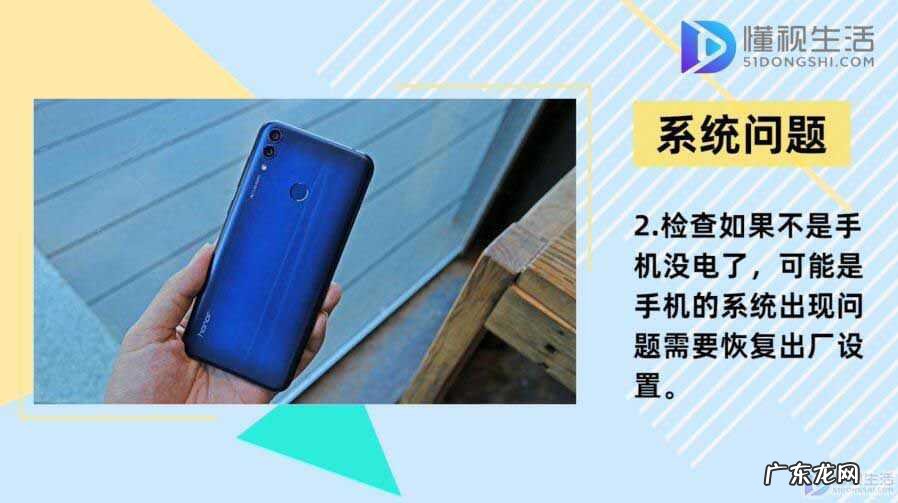 华为手机突然关机打不开怎么办? 华为手机开不了机怎么办