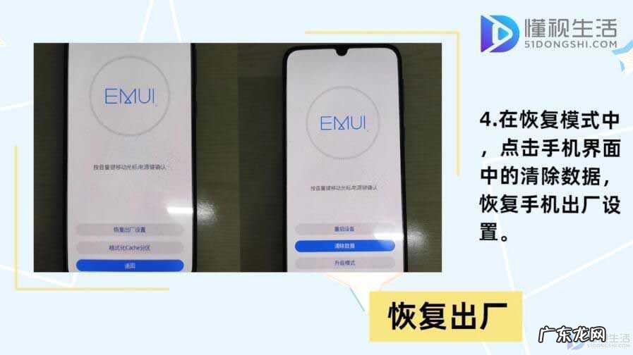 华为手机突然关机打不开怎么办? 华为手机开不了机怎么办