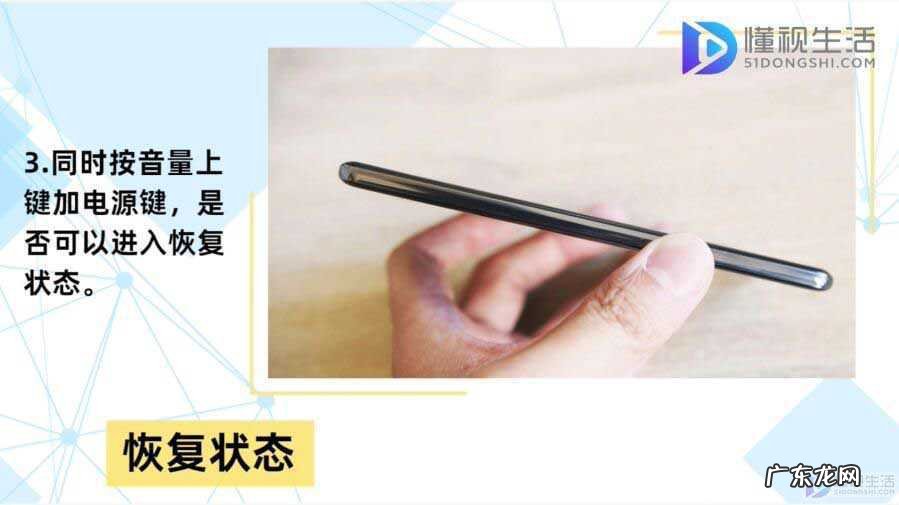 华为手机突然关机打不开怎么办? 华为手机开不了机怎么办