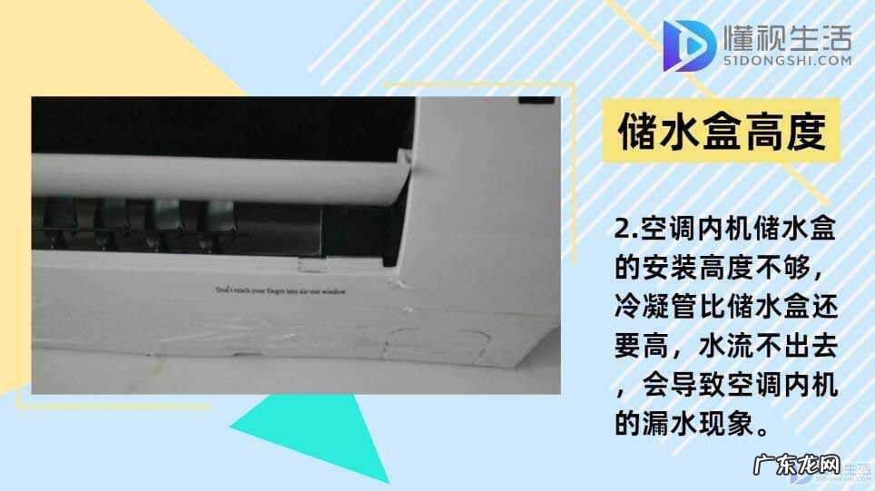 空调挂机滴水怎么解决？ 空调内机滴水