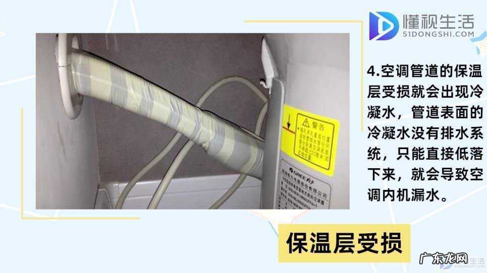 空调挂机滴水怎么解决？ 空调内机滴水