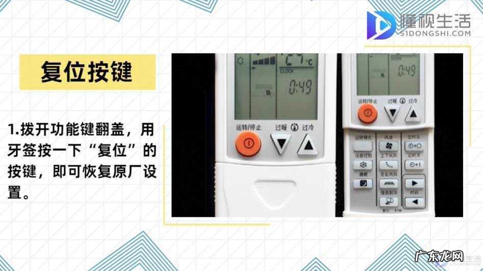 空调遥控器锁住了按哪个解锁? 空调遥控器锁住了怎么办