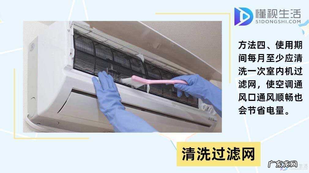 空调最省电的使用方法？ 空调怎样省电
