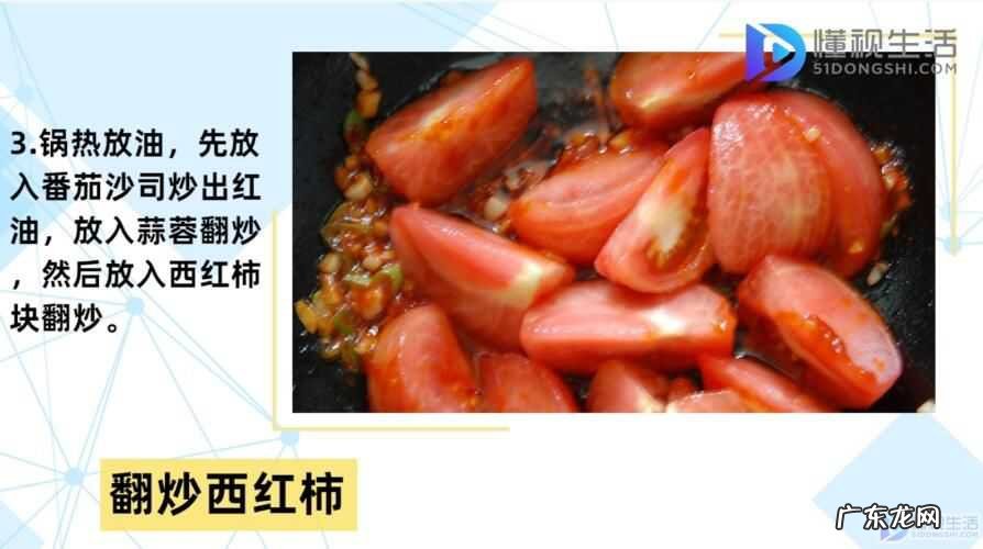 西红柿炖牛腩的做法 最正宗的做法? 西红柿牛腩的做法