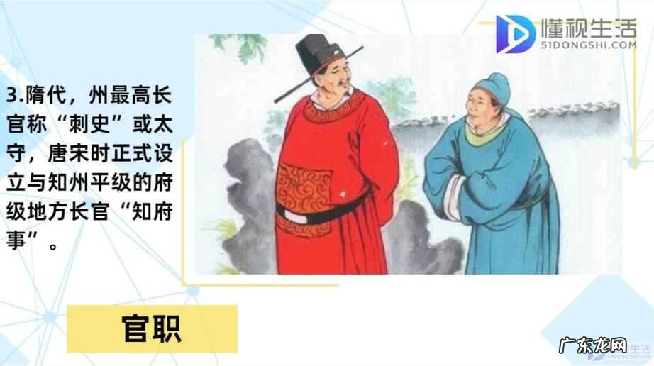 一品到九品与现代官职？ 知府大人相当于现在什么官