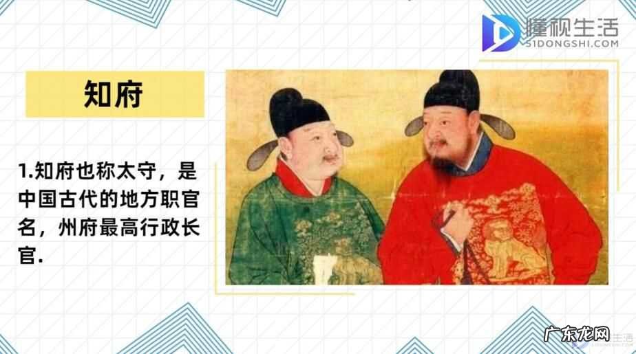 一品到九品与现代官职？ 知府大人相当于现在什么官