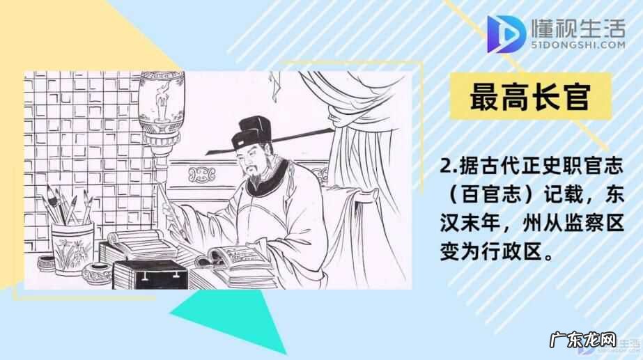 一品到九品与现代官职？ 知府大人相当于现在什么官