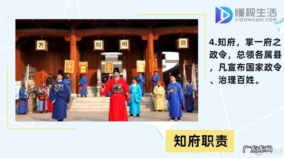 一品到九品与现代官职？ 知府大人相当于现在什么官