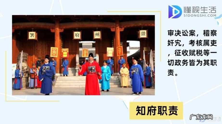 一品到九品与现代官职？ 知府大人相当于现在什么官