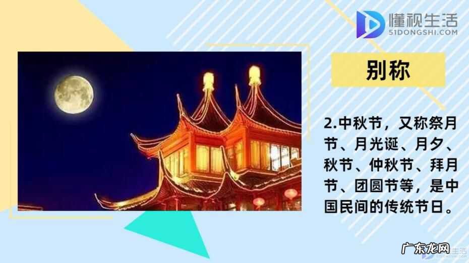 8月15日是中秋节吗? 中秋节是几月几日