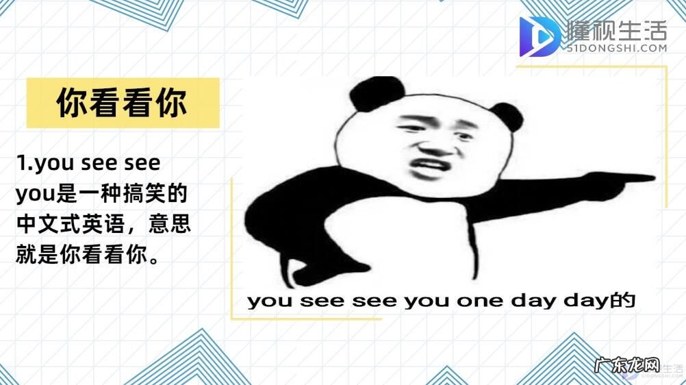 kokodayo是什么梗? youseeseeyou是什么梗